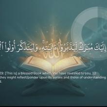 Surah saad verse 29